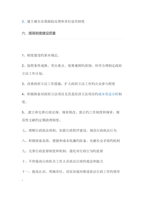 2023年普法学习笔记.docx