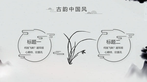 严谨中国风党风廉政文化工作总结PPT
