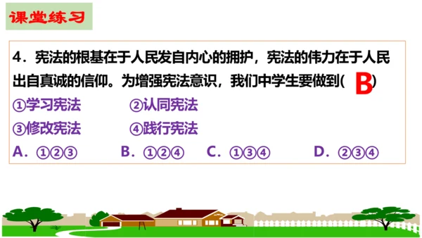 【新课标】2.2 加强宪法监督 课件【2024年春新教材】（31张ppt）