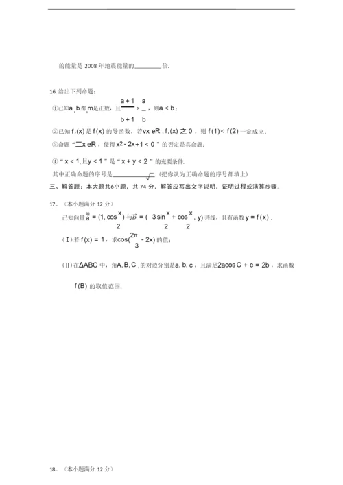 高考数学全国卷1(完整版试题+答案+解析).docx