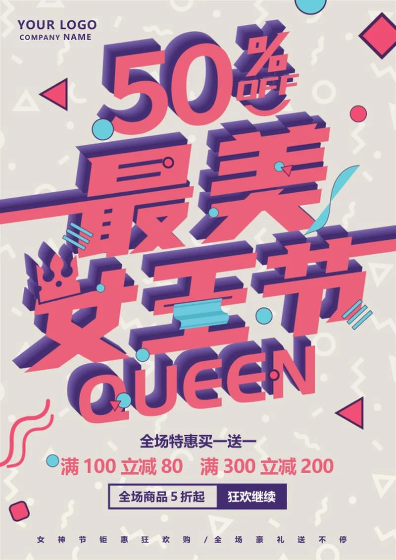 粉色女神节商场折扣海报word模板