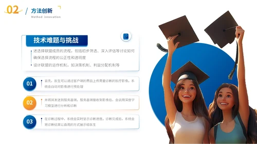 蓝色3D立体数据分析报告PPT模板