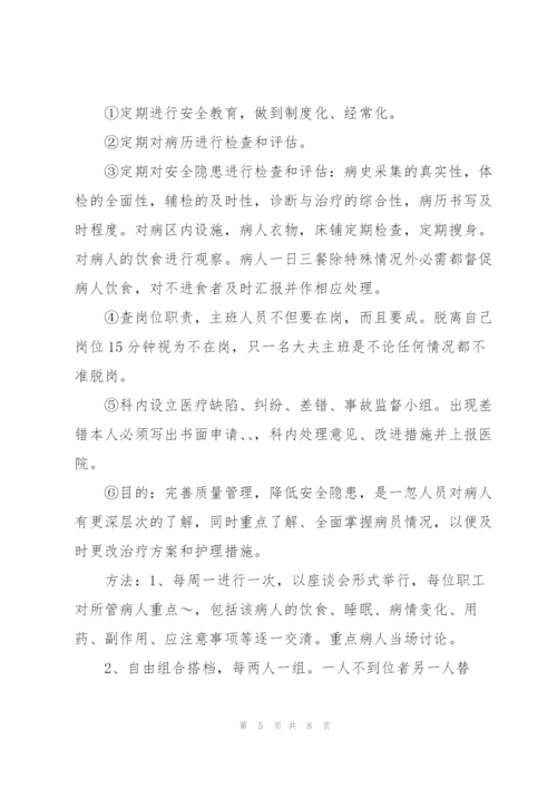 科室月度个人工作总结报告.docx