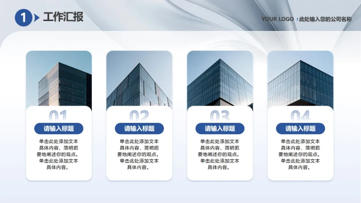 灰蓝色简约商务风创业计划图文介绍项目汇报PPT单页