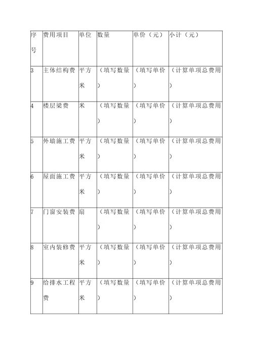 藁城新型轻钢结构报价单