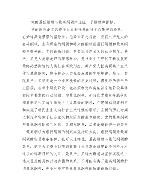中国共产党百年奋斗历史意义论文11.docx