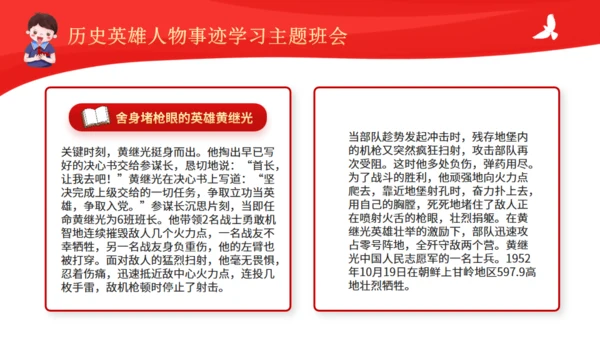 历史英雄人物的故事通用PPT模板