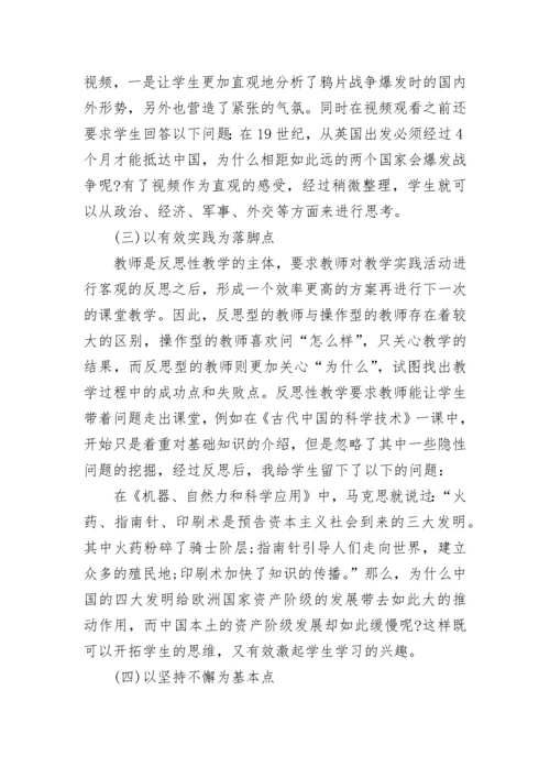 高中英语教师教学反思.docx