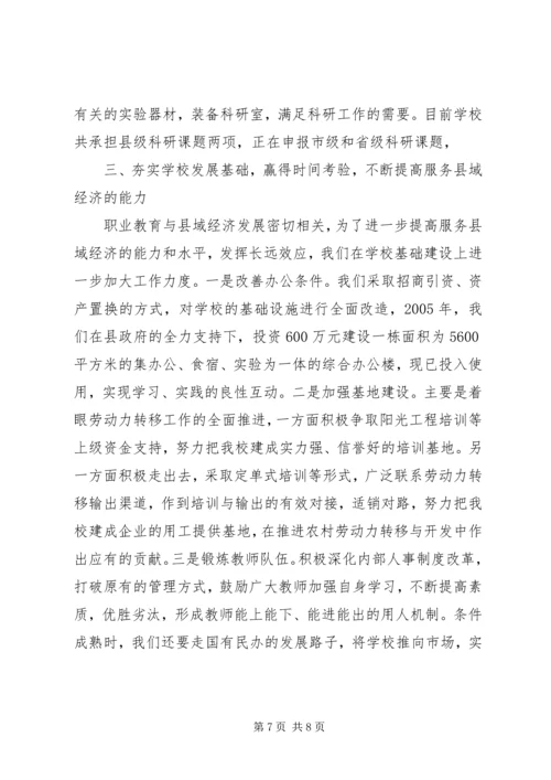 县职业教育工作情况汇报 (5).docx