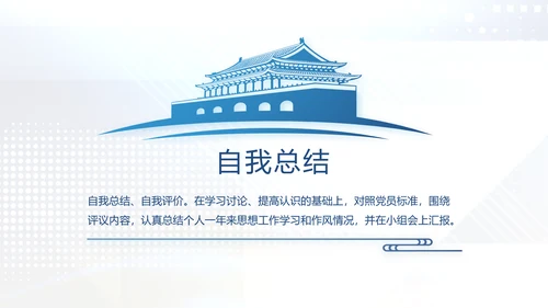 蓝色科技感公安科技信息化建设工作总结动态PPT