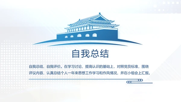 蓝色科技感公安科技信息化建设工作总结动态PPT