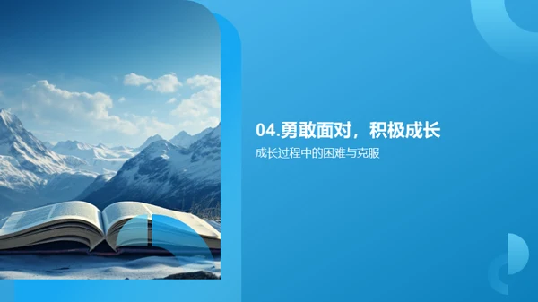 勇往直前的学习之旅