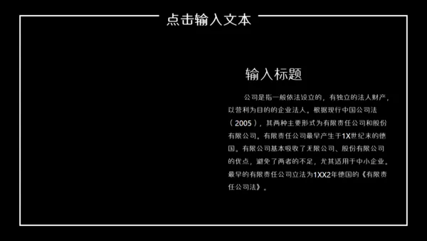 创业融资计划书商业城市夜景通用PPT模板