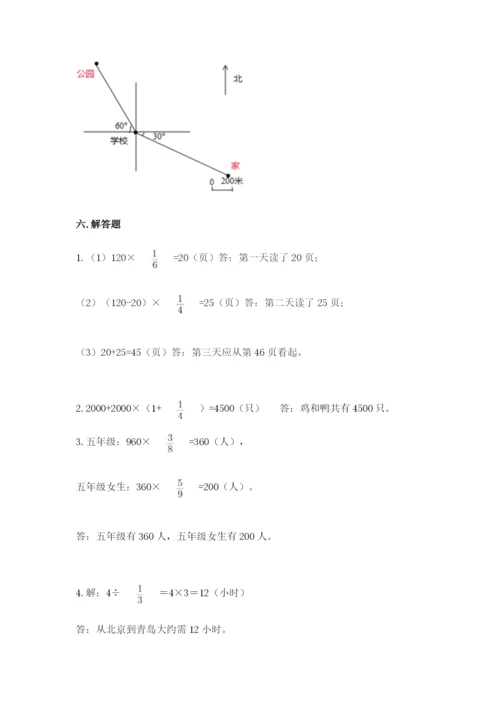 人教版六年级上册数学期中考试试卷附答案（名师推荐）.docx