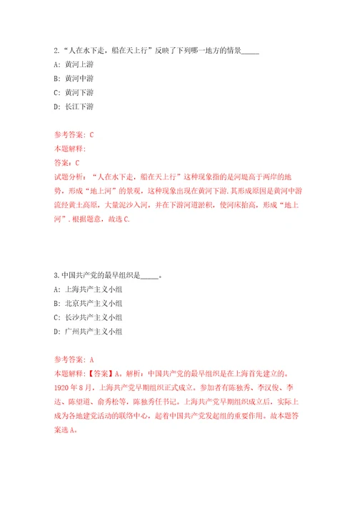 浙江省金华市自然资源行政执法队招考1名合同制工作人员模拟考核试卷6