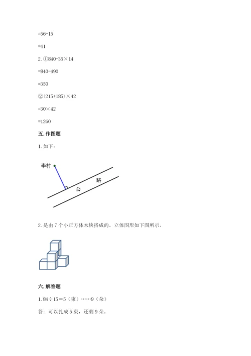 苏教版四年级上册数学期末卷及答案（精品）.docx