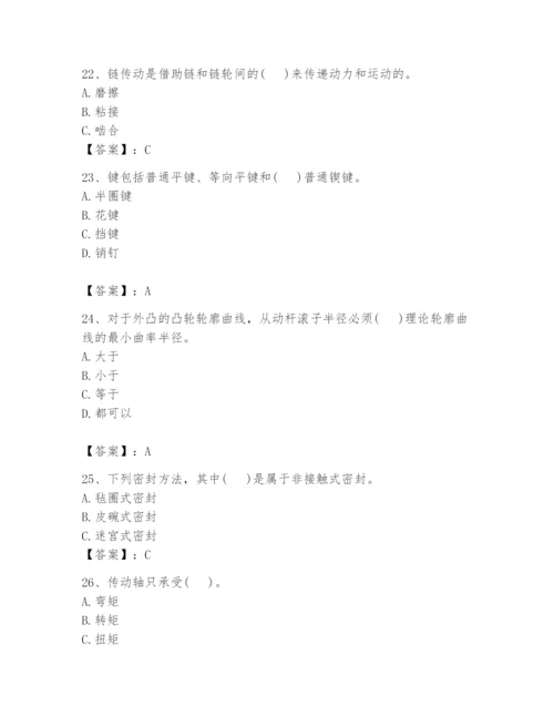 国家电网招聘之机械动力类题库附参考答案（预热题）.docx