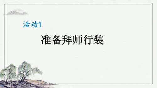 部编版四年级上册语文 27 故事二则 课件