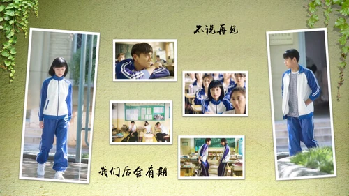 让青春继续毕业纪念通用PPT模板