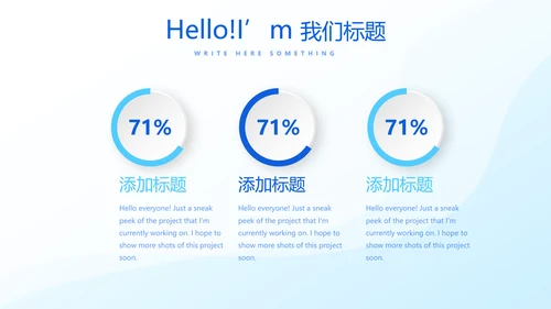 医药产品介绍动态PPT