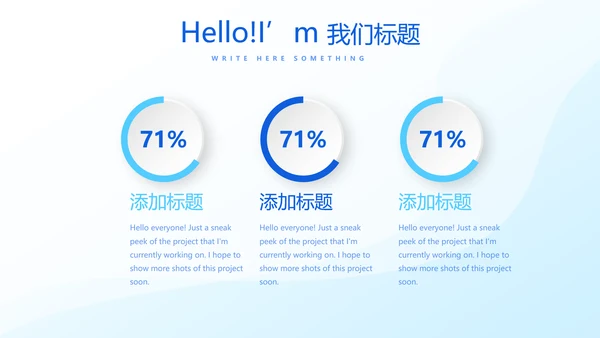 医药产品介绍动态PPT
