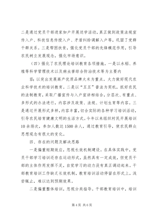 推进学习型党组织建设的做法和经验 (5).docx