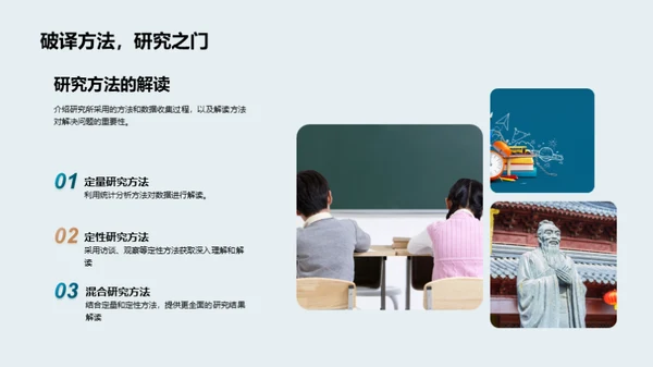 教育学新探路