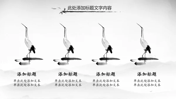 中国风唐诗宋词诗歌朗诵古诗词ppt模板