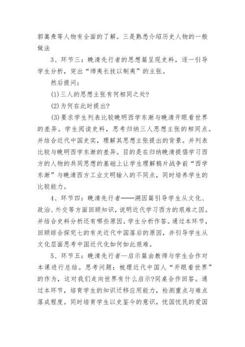 最新小学语文教学方法 小学语文教案五篇(十四篇).docx