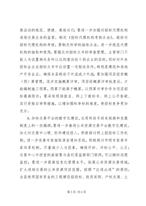 县政协主席接待委员日活动汇报材料.docx