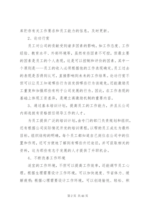 企业文化建设三年规划5则范文.docx