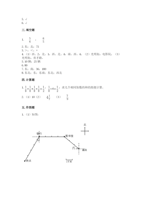 人教版六年级上册数学期中测试卷精品（能力提升）.docx