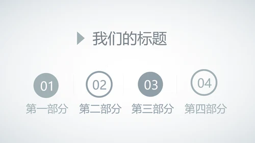 创意时尚工作总结动态PPT