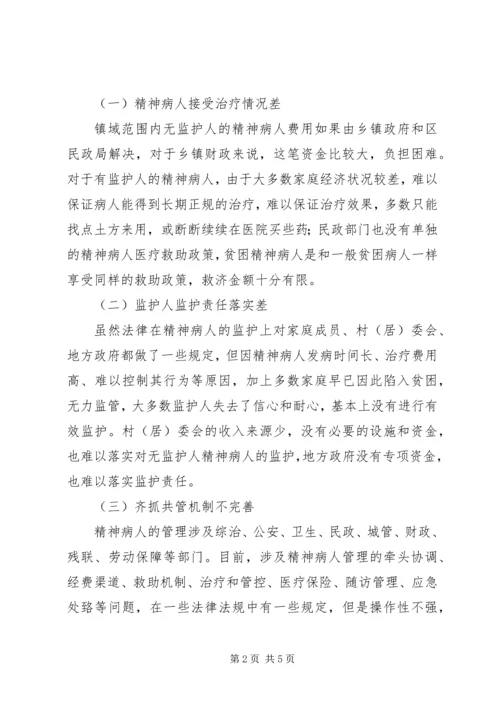 创新基层社会管理推进社会和谐稳定准备发表 (4).docx