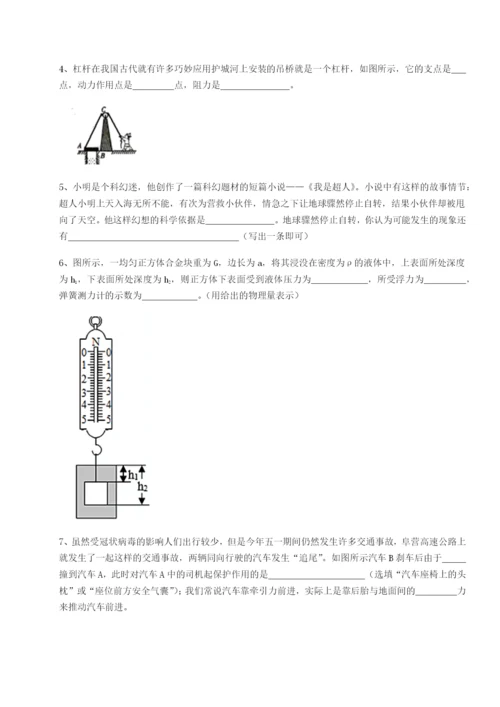 广东江门市第二中学物理八年级下册期末考试综合测评试题（含答案解析）.docx