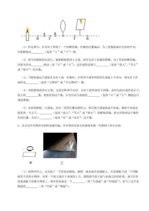 第二次月考滚动检测卷-重庆市北山中学物理八年级下册期末考试专项练习试题（含答案解析）.docx