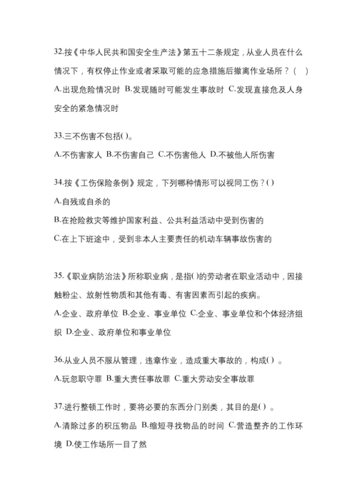 2023年度海南“安全生产月”知识培训测试含答案.docx