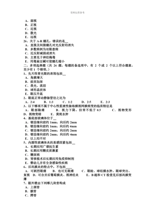 黑龙江眼科学主治医师中医眼科试题.docx