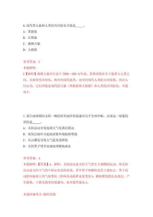 2022年广东阳江阳春市委办公室招考聘用合同制工作人员3人模拟强化练习题第4次