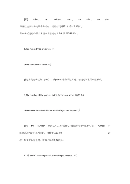 2023年初中英语易错知识点.docx