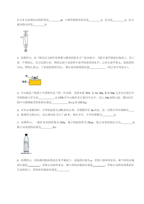 基础强化四川遂宁市射洪中学物理八年级下册期末考试定向测评试卷（含答案详解）.docx