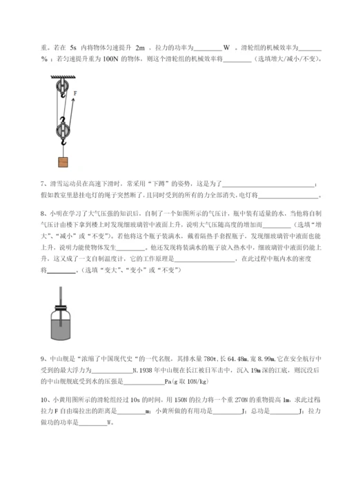 专题对点练习北京市育英中学物理八年级下册期末考试章节训练试卷（附答案详解）.docx