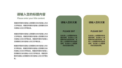 中国风山水清明时节主题教育汇报PPT模板