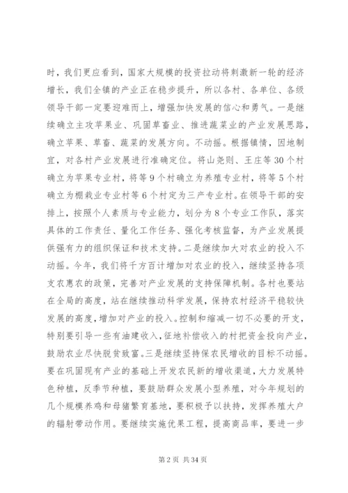 农业工作会议讲话稿范文三篇集合.docx