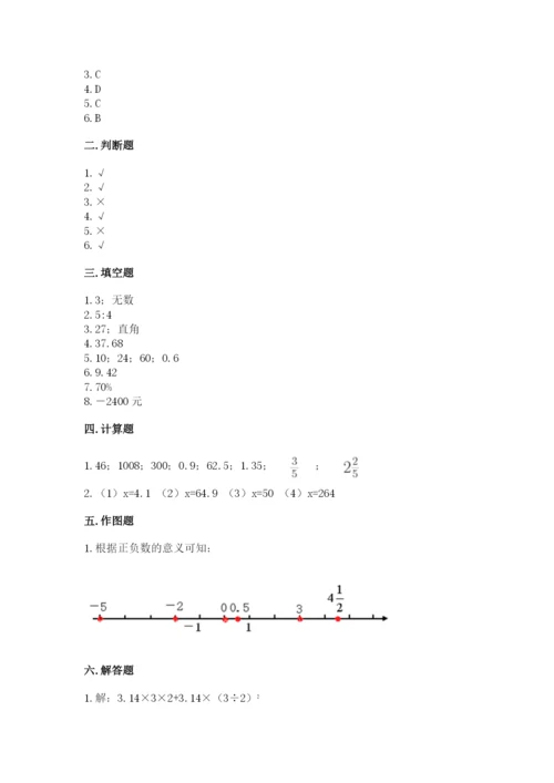 城关区六年级下册数学期末测试卷精品带答案.docx