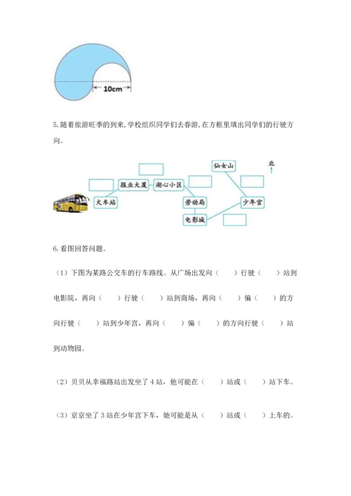 人教版六年级上册数学期末检测卷精品【b卷】.docx