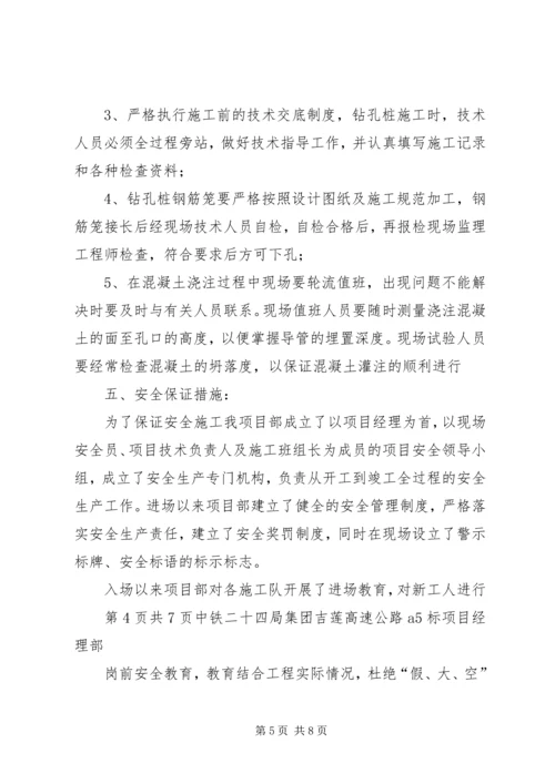 质量和安全督查方案(范本) (3).docx