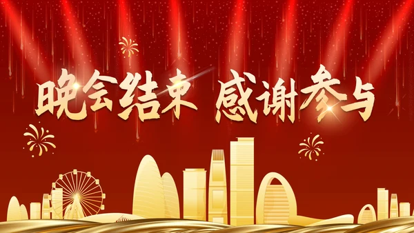 红色奢华企业周年庆晚会活动策湖PPT模板