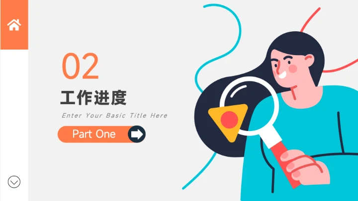 蓝橙互联网插图年终业绩汇报PPT模板