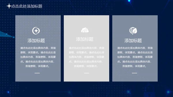 携手筑梦绽放未来年度总结大会通用PPT模板